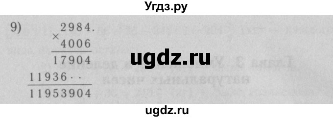 ГДЗ (Решебник №2 к учебнику 2016) по математике 5 класс А.Г. Мерзляк / номер / 385(продолжение 2)