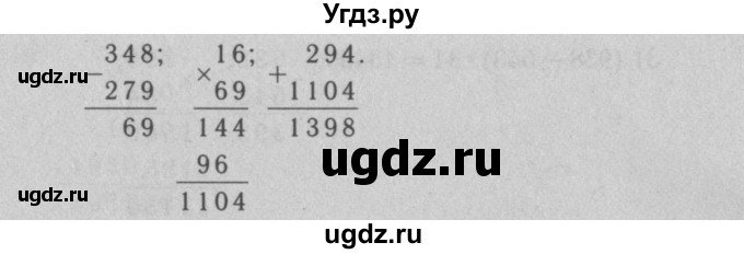 ГДЗ (Решебник №2 к учебнику 2016) по математике 5 класс А.Г. Мерзляк / номер / 387(продолжение 3)