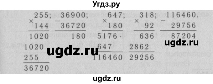 ГДЗ (Решебник №2 к учебнику 2016) по математике 5 класс А.Г. Мерзляк / номер / 400(продолжение 2)