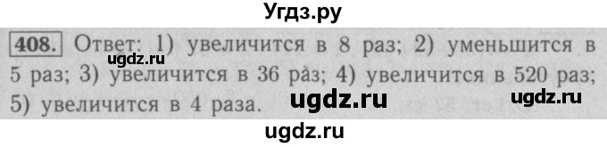 ГДЗ (Решебник №2 к учебнику 2016) по математике 5 класс А.Г. Мерзляк / номер / 408