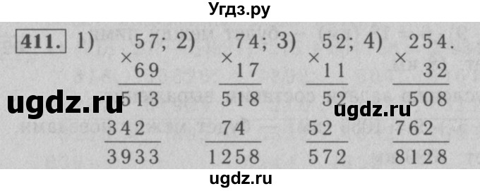 ГДЗ (Решебник №2 к учебнику 2016) по математике 5 класс А.Г. Мерзляк / номер / 411