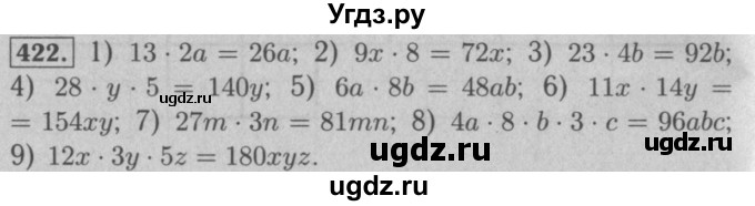 ГДЗ (Решебник №2 к учебнику 2016) по математике 5 класс А.Г. Мерзляк / номер / 422