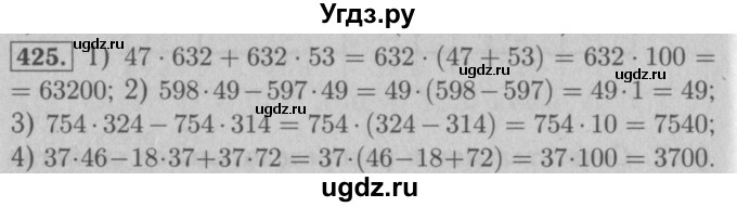 ГДЗ (Решебник №2 к учебнику 2016) по математике 5 класс А.Г. Мерзляк / номер / 425