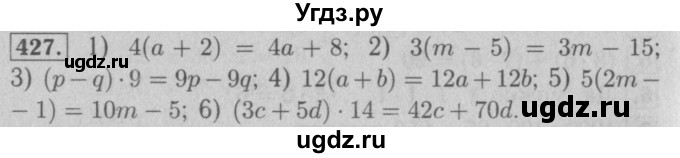 ГДЗ (Решебник №2 к учебнику 2016) по математике 5 класс А.Г. Мерзляк / номер / 427