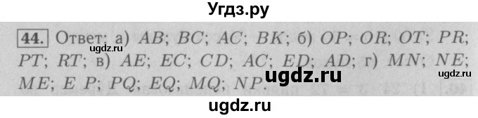 ГДЗ (Решебник №2 к учебнику 2016) по математике 5 класс А.Г. Мерзляк / номер / 44