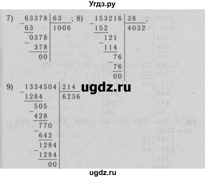 ГДЗ (Решебник №2 к учебнику 2016) по математике 5 класс А.Г. Мерзляк / номер / 451(продолжение 2)