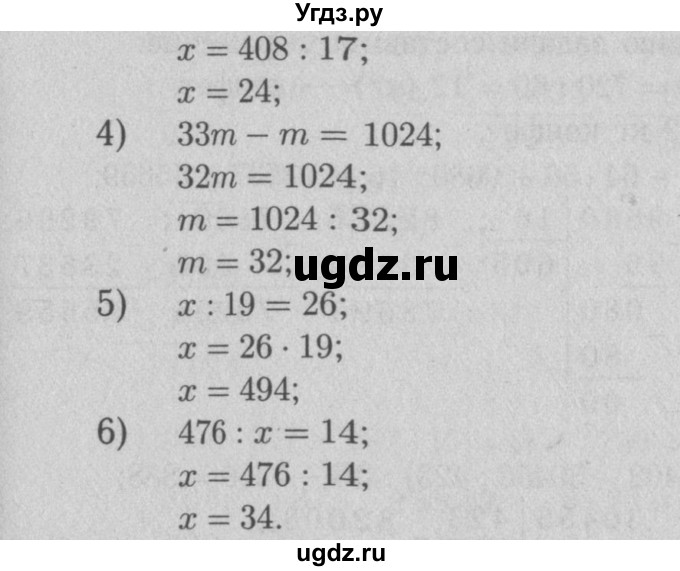 ГДЗ (Решебник №2 к учебнику 2016) по математике 5 класс А.Г. Мерзляк / номер / 457(продолжение 2)