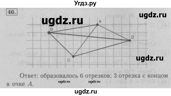 ГДЗ (Решебник №2 к учебнику 2016) по математике 5 класс А.Г. Мерзляк / номер / 46