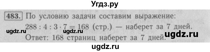 ГДЗ (Решебник №2 к учебнику 2016) по математике 5 класс А.Г. Мерзляк / номер / 483