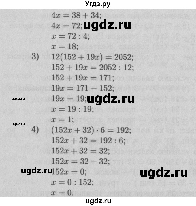 ГДЗ (Решебник №2 к учебнику 2016) по математике 5 класс А.Г. Мерзляк / номер / 489(продолжение 2)