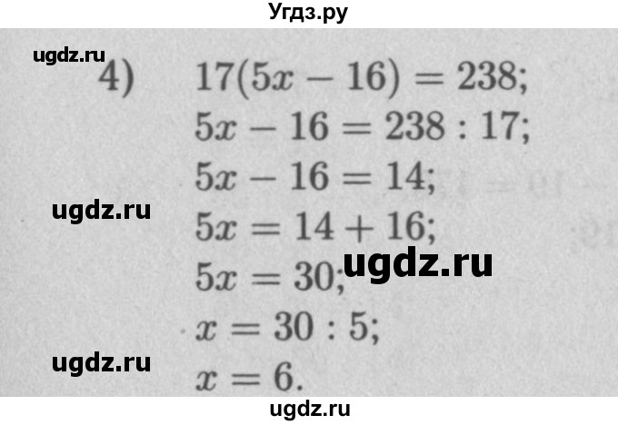ГДЗ (Решебник №2 к учебнику 2016) по математике 5 класс А.Г. Мерзляк / номер / 490(продолжение 2)