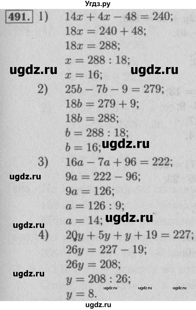 ГДЗ (Решебник №2 к учебнику 2016) по математике 5 класс А.Г. Мерзляк / номер / 491