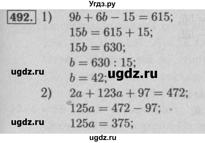 ГДЗ (Решебник №2 к учебнику 2016) по математике 5 класс А.Г. Мерзляк / номер / 492