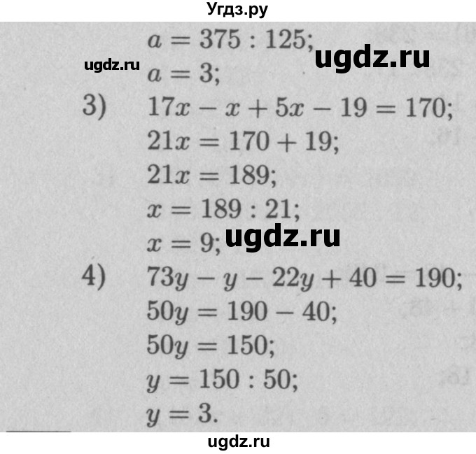 ГДЗ (Решебник №2 к учебнику 2016) по математике 5 класс А.Г. Мерзляк / номер / 492(продолжение 2)