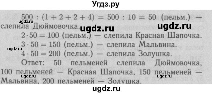 ГДЗ (Решебник №2 к учебнику 2016) по математике 5 класс А.Г. Мерзляк / номер / 504(продолжение 2)