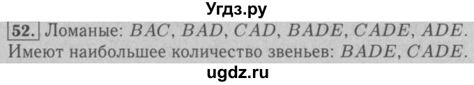 ГДЗ (Решебник №2 к учебнику 2016) по математике 5 класс А.Г. Мерзляк / номер / 52