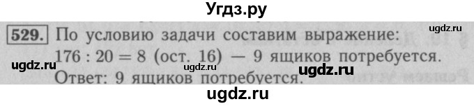 ГДЗ (Решебник №2 к учебнику 2016) по математике 5 класс А.Г. Мерзляк / номер / 529