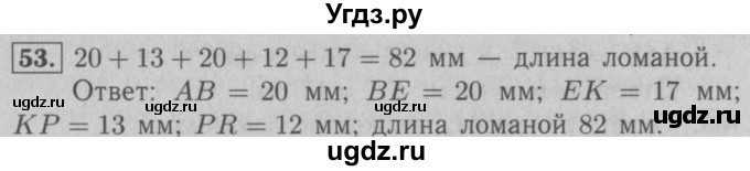 ГДЗ (Решебник №2 к учебнику 2016) по математике 5 класс А.Г. Мерзляк / номер / 53