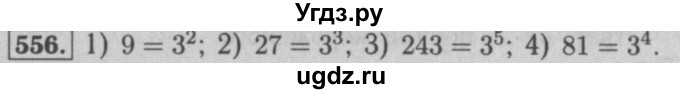 ГДЗ (Решебник №2 к учебнику 2016) по математике 5 класс А.Г. Мерзляк / номер / 556