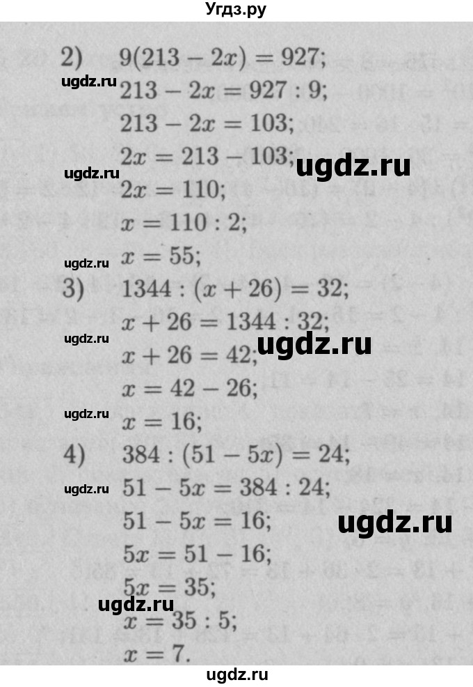ГДЗ (Решебник №2 к учебнику 2016) по математике 5 класс А.Г. Мерзляк / номер / 560(продолжение 2)