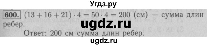 ГДЗ (Решебник №2 к учебнику 2016) по математике 5 класс А.Г. Мерзляк / номер / 600