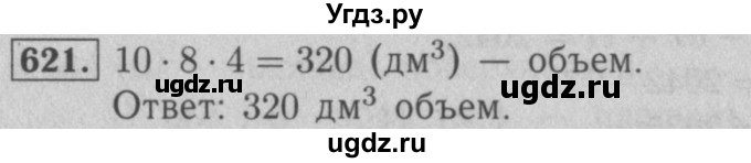 ГДЗ (Решебник №2 к учебнику 2016) по математике 5 класс А.Г. Мерзляк / номер / 621