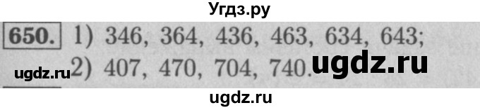 ГДЗ (Решебник №2 к учебнику 2016) по математике 5 класс А.Г. Мерзляк / номер / 650