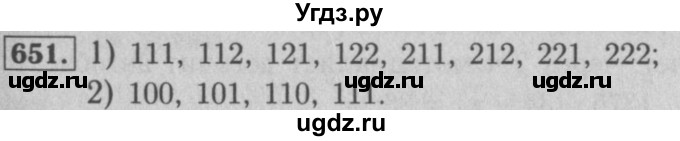 ГДЗ (Решебник №2 к учебнику 2016) по математике 5 класс А.Г. Мерзляк / номер / 651