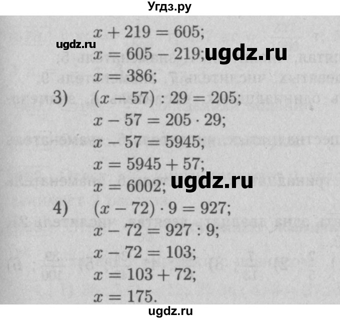 ГДЗ (Решебник №2 к учебнику 2016) по математике 5 класс А.Г. Мерзляк / номер / 669(продолжение 2)