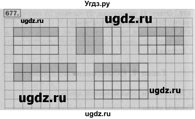 ГДЗ (Решебник №2 к учебнику 2016) по математике 5 класс А.Г. Мерзляк / номер / 677