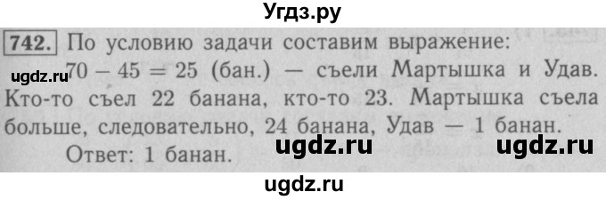 ГДЗ (Решебник №2 к учебнику 2016) по математике 5 класс А.Г. Мерзляк / номер / 742