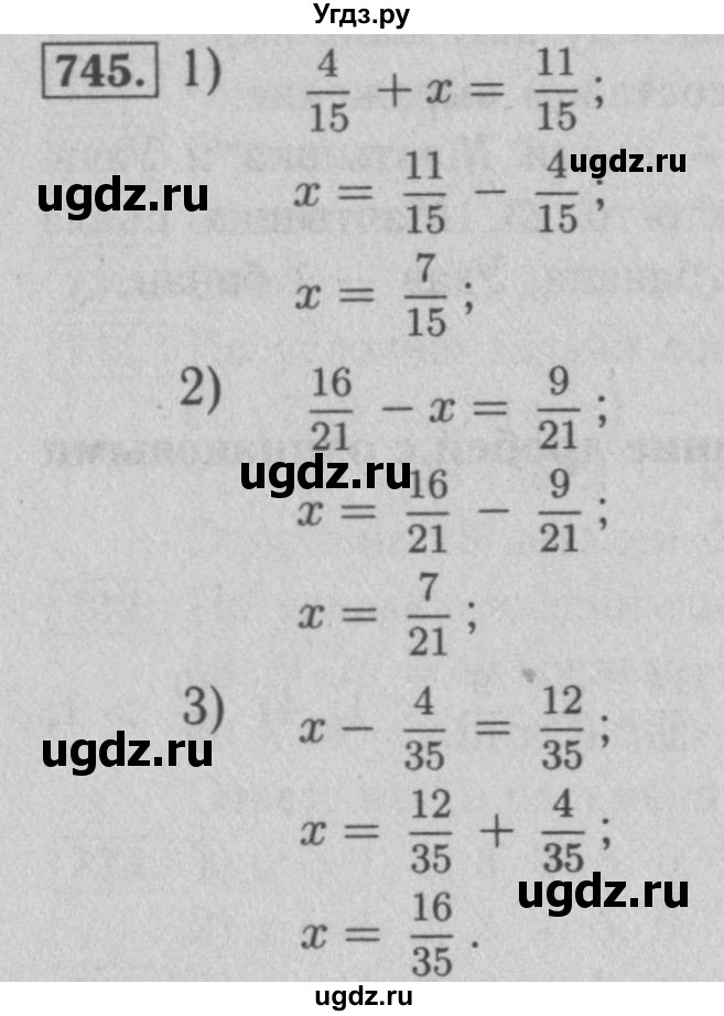 ГДЗ (Решебник №2 к учебнику 2016) по математике 5 класс А.Г. Мерзляк / номер / 745