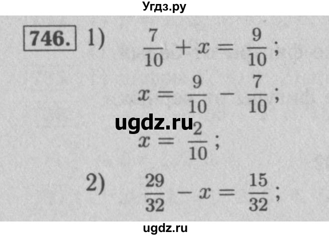 ГДЗ (Решебник №2 к учебнику 2016) по математике 5 класс А.Г. Мерзляк / номер / 746