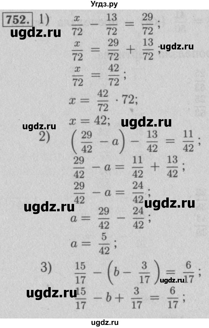 ГДЗ (Решебник №2 к учебнику 2016) по математике 5 класс А.Г. Мерзляк / номер / 752