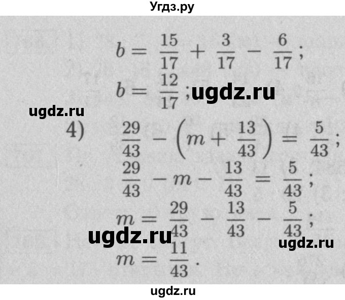 ГДЗ (Решебник №2 к учебнику 2016) по математике 5 класс А.Г. Мерзляк / номер / 752(продолжение 2)