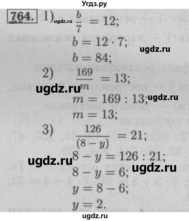 ГДЗ (Решебник №2 к учебнику 2016) по математике 5 класс А.Г. Мерзляк / номер / 764