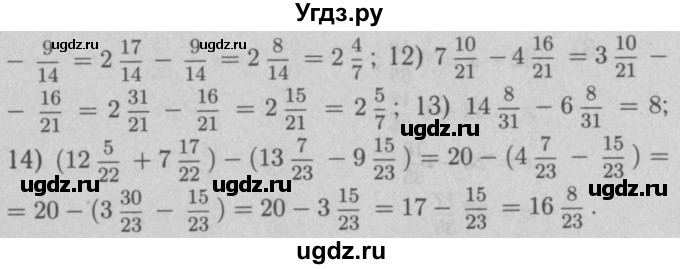 ГДЗ (Решебник №2 к учебнику 2016) по математике 5 класс А.Г. Мерзляк / номер / 777(продолжение 2)