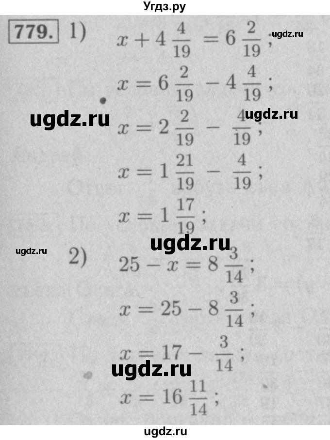 ГДЗ (Решебник №2 к учебнику 2016) по математике 5 класс А.Г. Мерзляк / номер / 779