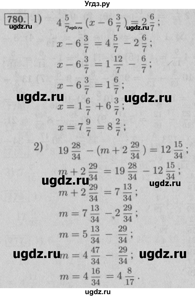 ГДЗ (Решебник №2 к учебнику 2016) по математике 5 класс А.Г. Мерзляк / номер / 780