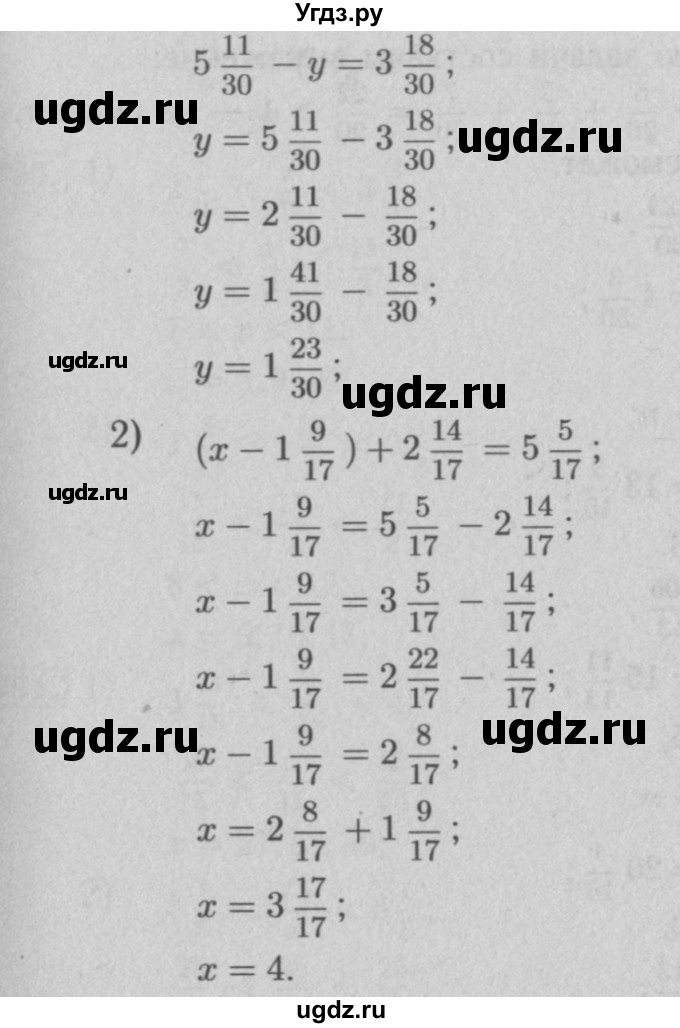 ГДЗ (Решебник №2 к учебнику 2016) по математике 5 класс А.Г. Мерзляк / номер / 781(продолжение 2)