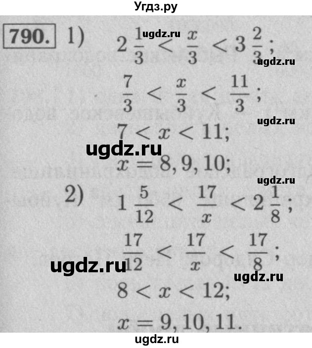 ГДЗ (Решебник №2 к учебнику 2016) по математике 5 класс А.Г. Мерзляк / номер / 790