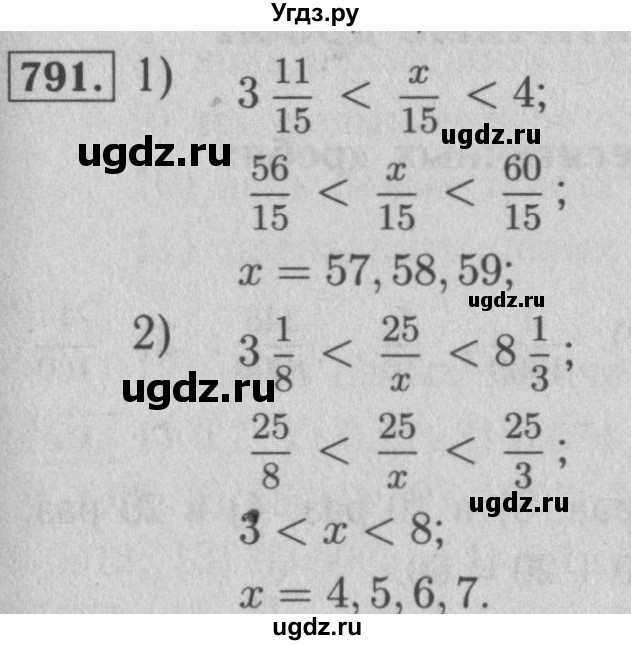 ГДЗ (Решебник №2 к учебнику 2016) по математике 5 класс А.Г. Мерзляк / номер / 791