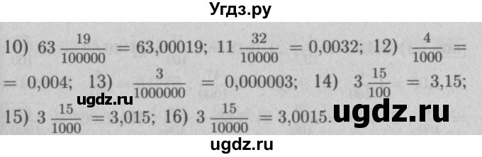 ГДЗ (Решебник №2 к учебнику 2016) по математике 5 класс А.Г. Мерзляк / номер / 797(продолжение 2)