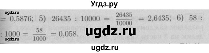 ГДЗ (Решебник №2 к учебнику 2016) по математике 5 класс А.Г. Мерзляк / номер / 810(продолжение 2)