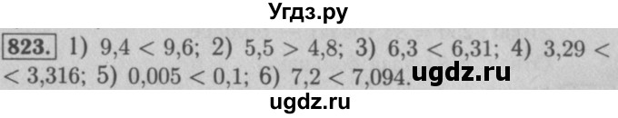 ГДЗ (Решебник №2 к учебнику 2016) по математике 5 класс А.Г. Мерзляк / номер / 823