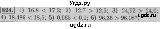 ГДЗ (Решебник №2 к учебнику 2016) по математике 5 класс А.Г. Мерзляк / номер / 824