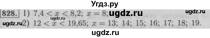 ГДЗ (Решебник №2 к учебнику 2016) по математике 5 класс А.Г. Мерзляк / номер / 828