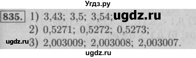 ГДЗ (Решебник №2 к учебнику 2016) по математике 5 класс А.Г. Мерзляк / номер / 835