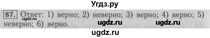 ГДЗ (Решебник №2 к учебнику 2016) по математике 5 класс А.Г. Мерзляк / номер / 87