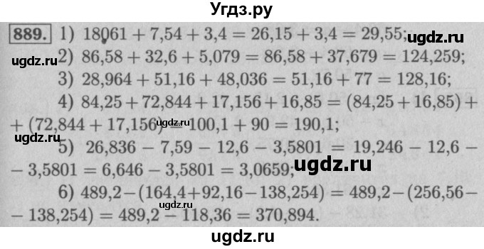 ГДЗ (Решебник №2 к учебнику 2016) по математике 5 класс А.Г. Мерзляк / номер / 889